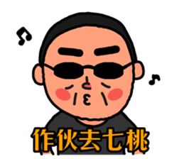 The Dad song sticker #10131529