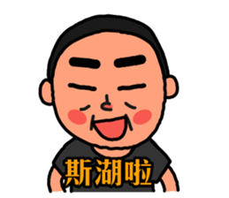 The Dad song sticker #10131534