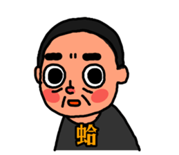 The Dad song sticker #10131536