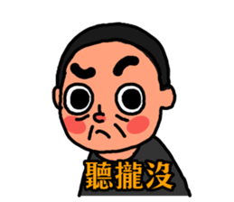 The Dad song sticker #10131537