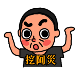 The Dad song sticker #10131538