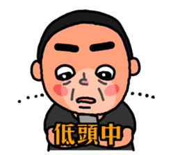 The Dad song sticker #10131541