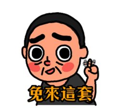 The Dad song sticker #10131542