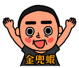 The Dad song sticker #10131547