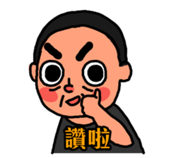 The Dad song sticker #10131548