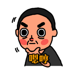 The Dad song sticker #10131555