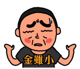 The Dad song sticker #10131556