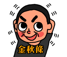 The Dad song sticker #10131557