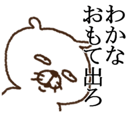 wakana sticker #10131561