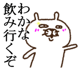 wakana sticker #10131565