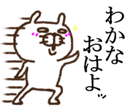 wakana sticker #10131572