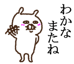 wakana sticker #10131574