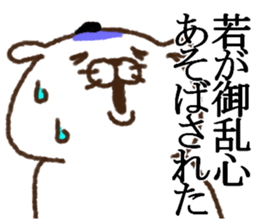 wakana sticker #10131577