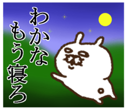 wakana sticker #10131588