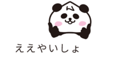 wakayama panda3 sticker #10131646