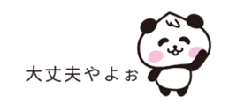 wakayama panda3 sticker #10131647