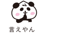 wakayama panda3 sticker #10131649