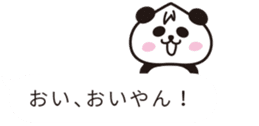 wakayama panda3 sticker #10131660