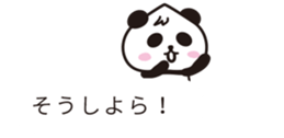 wakayama panda3 sticker #10131663