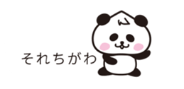 wakayama panda3 sticker #10131671