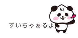 wakayama panda3 sticker #10131672