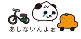 wakayama panda3 sticker #10131679