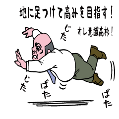 Bonze's unique life.