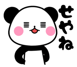 nishinihon PANDA sticker #10132163