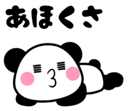 nishinihon PANDA sticker #10132178
