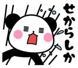 nishinihon PANDA sticker #10132189