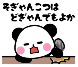 nishinihon PANDA sticker #10132191
