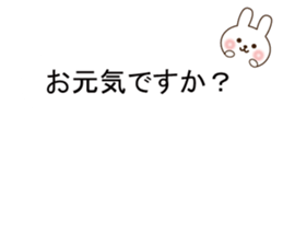 Small rabbit message sticker #10132645