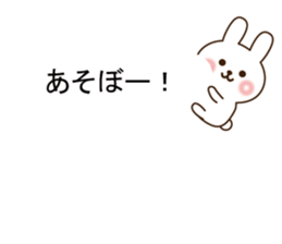 Small rabbit message sticker #10132656