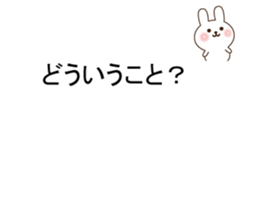 Small rabbit message sticker #10132673