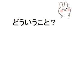 Small rabbit message sticker #10132673