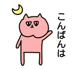 Nyanko who jaw is broken sticker #10133603