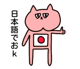 Nyanko who jaw is broken sticker #10133606