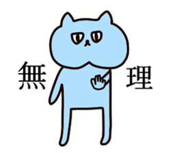 Nyanko who jaw is broken sticker #10133637