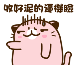 Niu Niu Cat 9 sticker #10133741