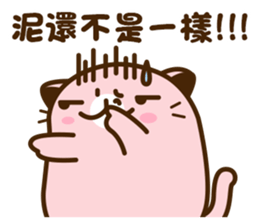 Niu Niu Cat 9 sticker #10133743