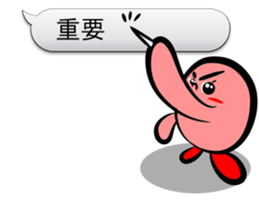 Word balloon play of TAMAGON-RED sticker #10133920