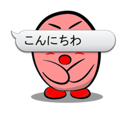 Word balloon play of TAMAGON-RED sticker #10133952