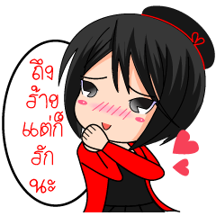 Jupjang, a naughty girl