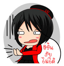 Jupjang, a naughty girl sticker #10133961