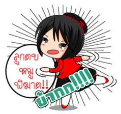 Jupjang, a naughty girl sticker #10133962
