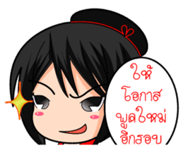 Jupjang, a naughty girl sticker #10133963