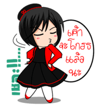 Jupjang, a naughty girl sticker #10133964