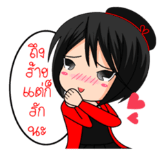 Jupjang, a naughty girl sticker #10133966