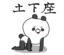 The smile of panda 3 sticker #10134059