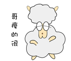 Sheep brother & sheep sister sticker #10134840